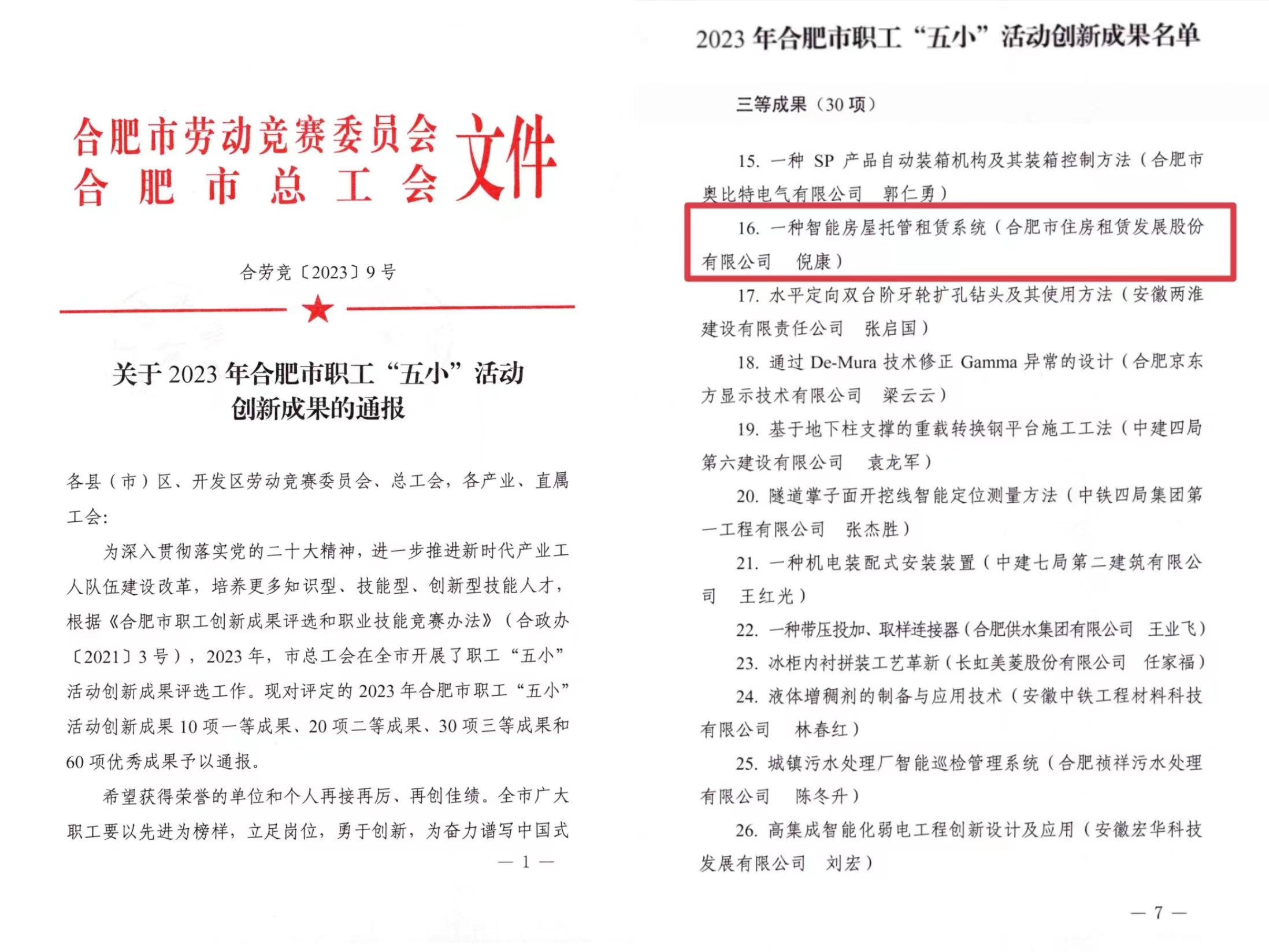 玩彩网·「中国区」官方网站